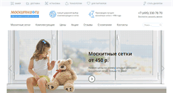 Desktop Screenshot of moskitka.ru