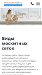 Mobile Screenshot of moskitka.ru